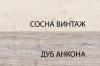 Шкаф с витриной 1V2D1S МОНАКО
