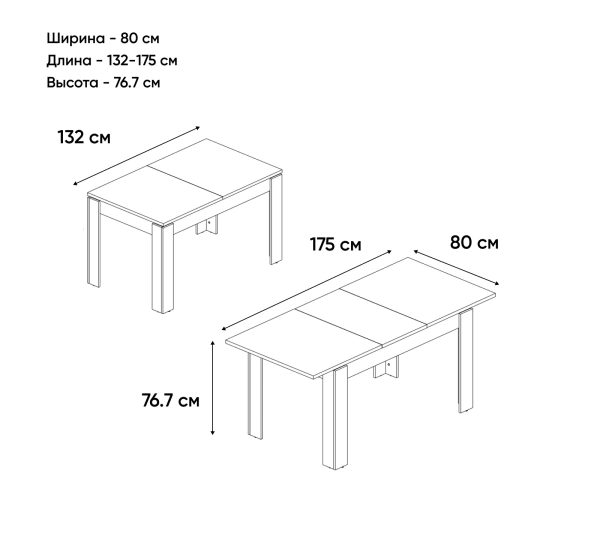 Стол раздвижной ДЖАЗ