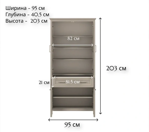 Шкаф КЛАССИК REG4D1S