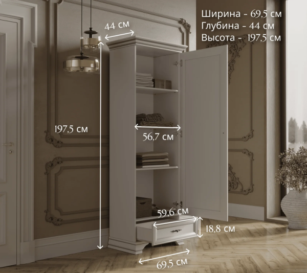 Шкаф КЕНТАКИ S320-REG1D1S