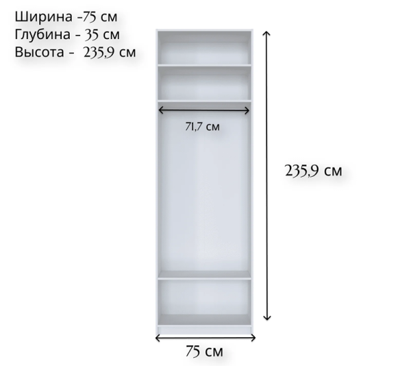 Корпус Шкафа Reg/75 МОБИ