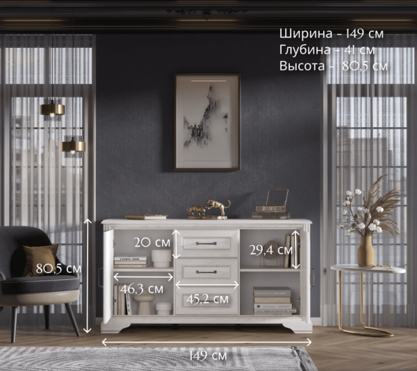 Тумба СТИЛИУС B169-KOM2D3S