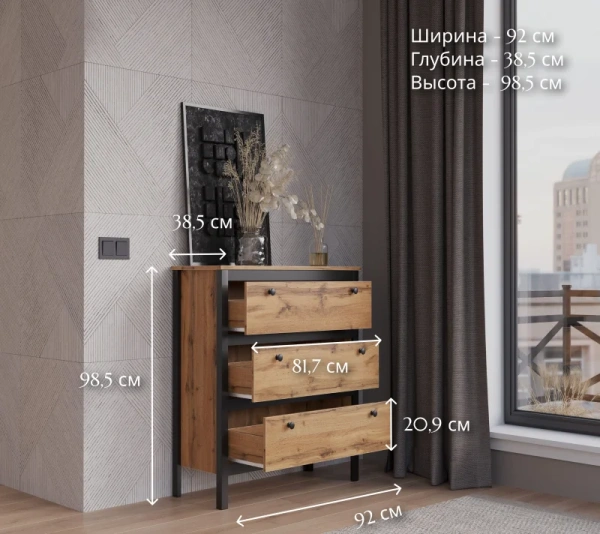 Тумба ЛОФТ KOM3S/90