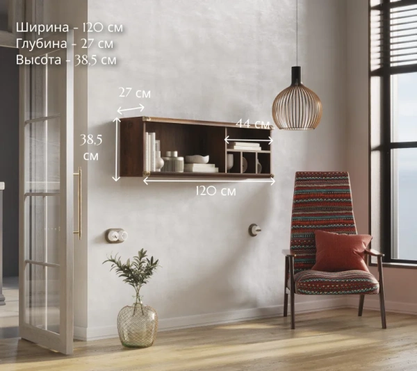 Полка ИНДИАНА JPOL 120