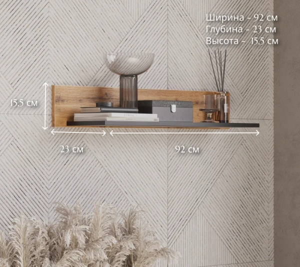 Полка ЛОФТ P/90