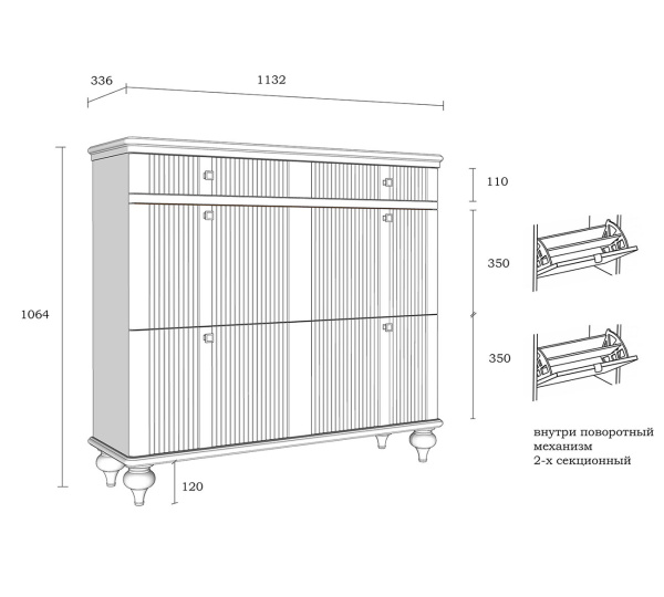 Тумба для обуви Рандеву 21