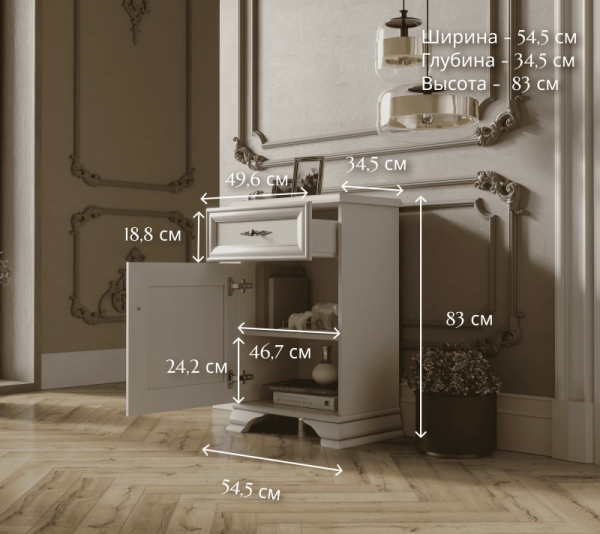 Тумба КЕНТАКИ S320-KOM1D1S/L