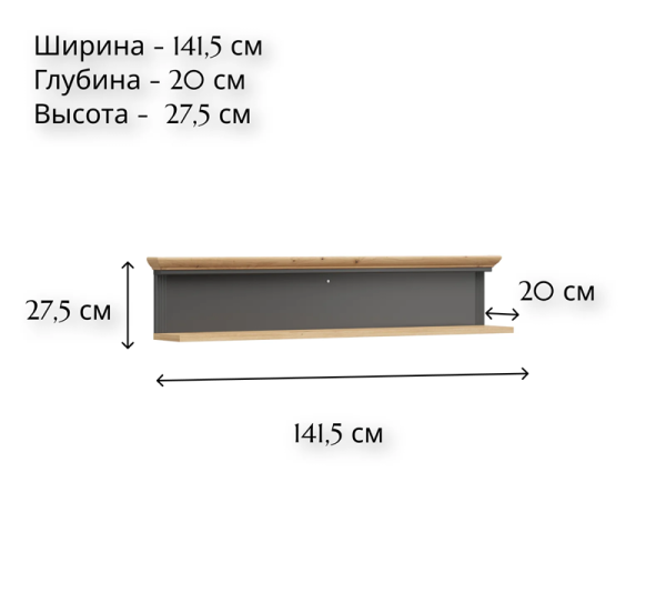 Полка ЖАСМИН POL