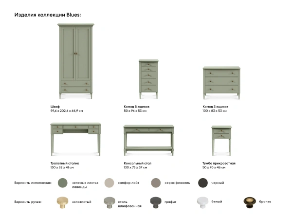 Комод Blues 3 ящика
