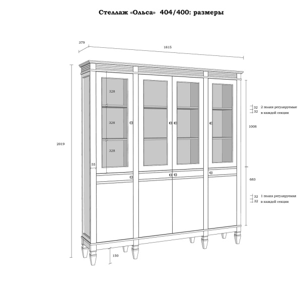 Стеллаж Ольса 404/400