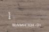 Стол 1D2SN/D1 ДИЗЕЛЬ