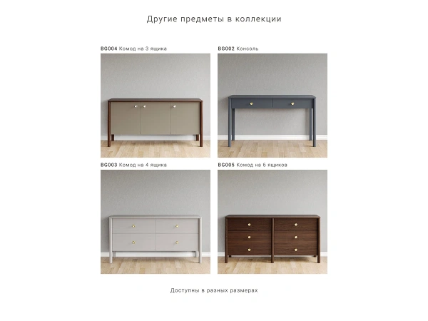 Прикроватная тумба Bergen home BG010