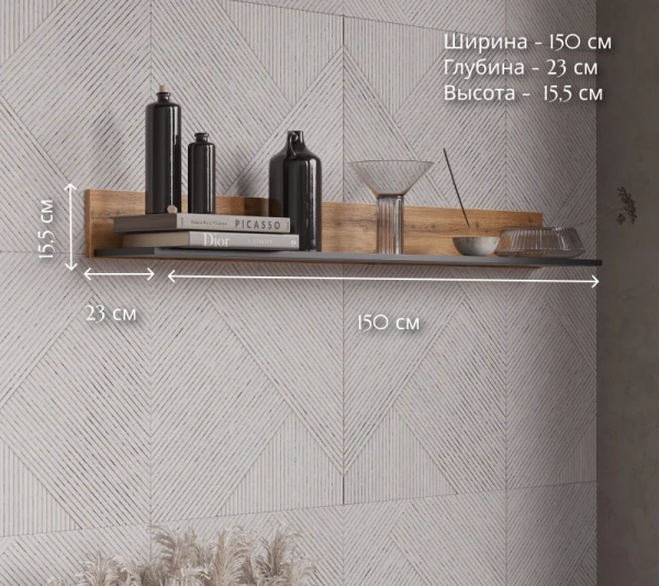 Полка ЛОФТ P/150