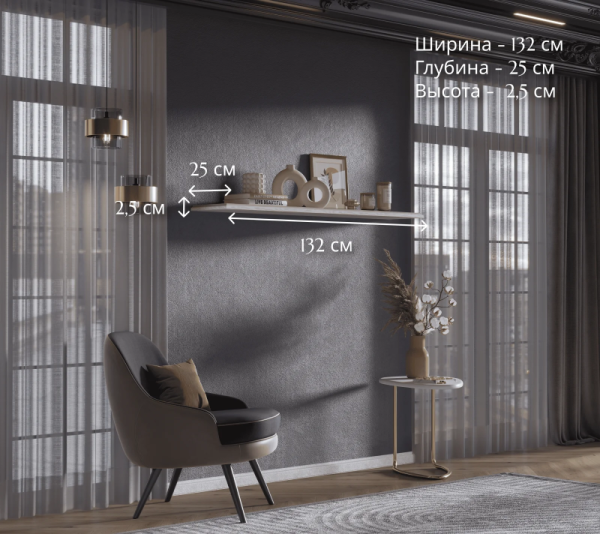 Полка СТИЛИУС B169-POL130