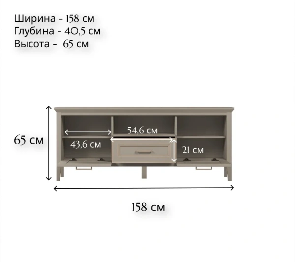 Тумба КЛАССИК RTV2K1S