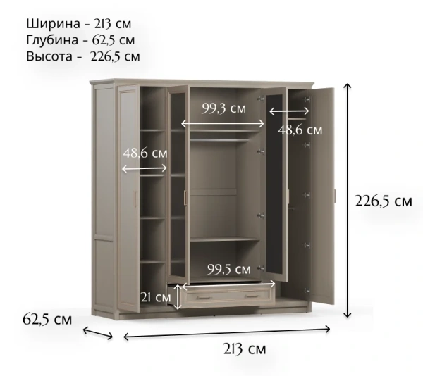 Шкаф КЛАССИК SZF4D1S