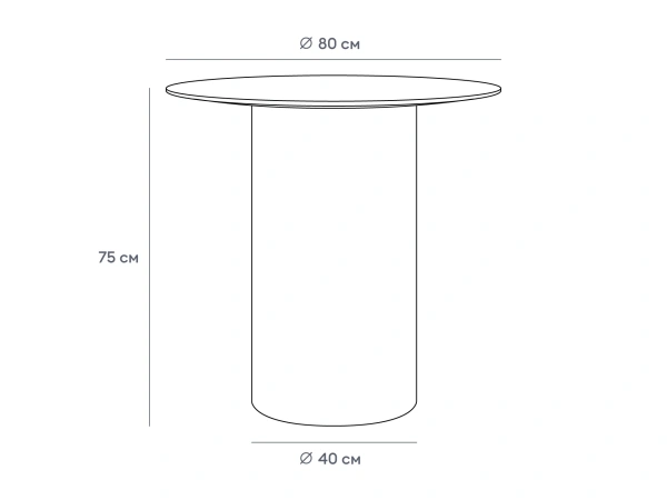 Стол обеденный Mono D80/D40/H75