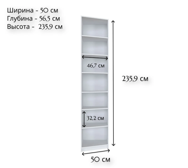 Шкаф Открытый Regn/50 МОБИ