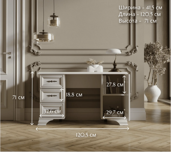 Стол туалетный КЕНТАКИ S320-TOL