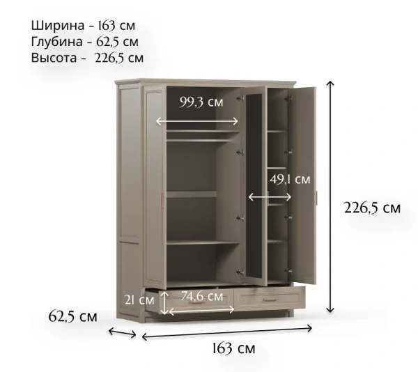 Шкаф КЛАССИК SZF3D2S