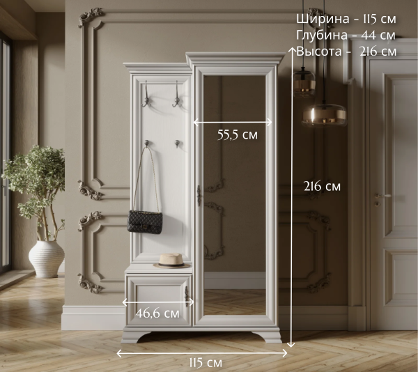 Шкаф КЕНТАКИ S320-PPK1D1K/P с вешалкой