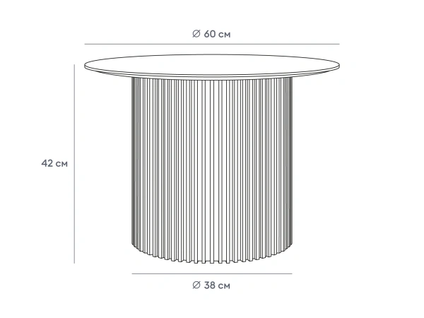 Стол журнальный Mono Stripe D60/D38/H42