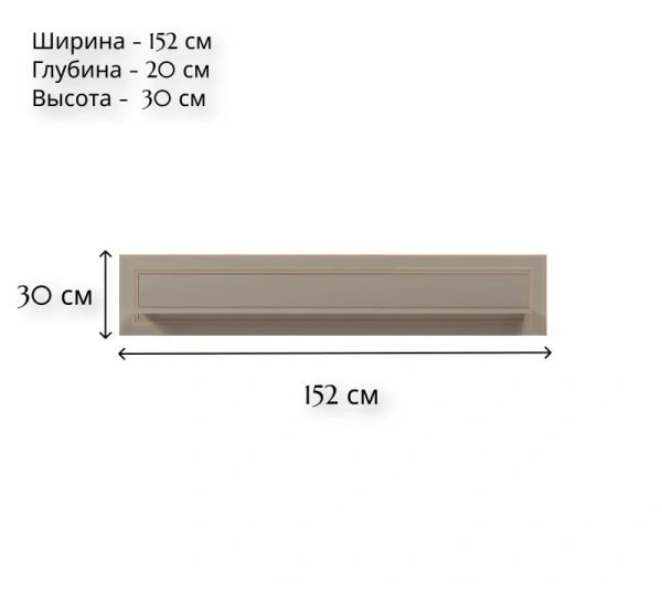 Полка КЛАССИК POL
