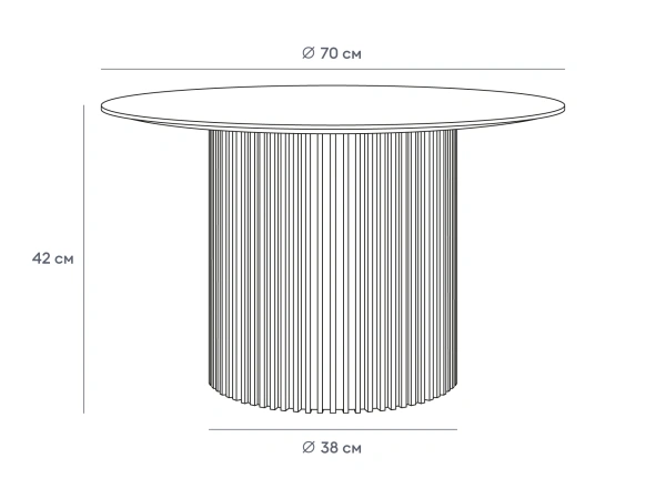 Стол журнальный Mono Stripe D70/D38/H42