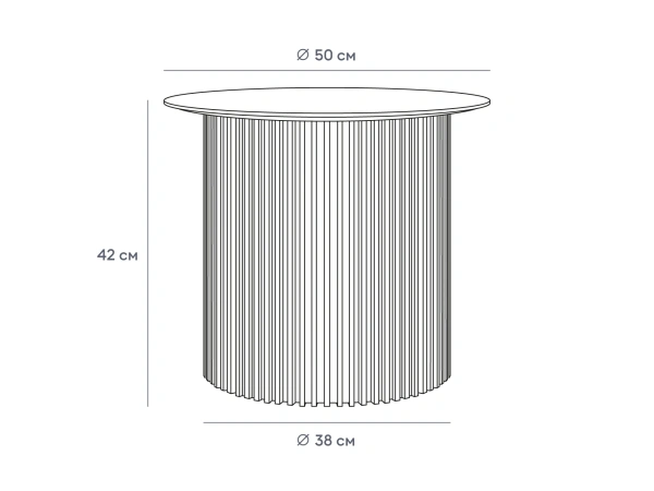 Стол журнальный Mono Stripe D50/ D38/H42