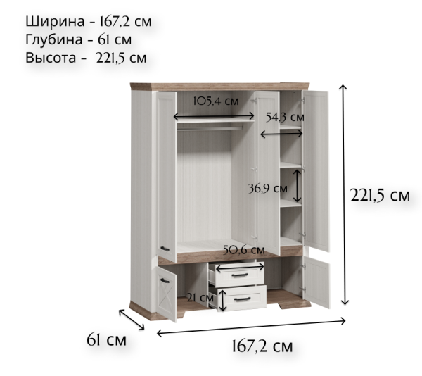 Шкаф МАРСЕЛЬ SZF5D2S