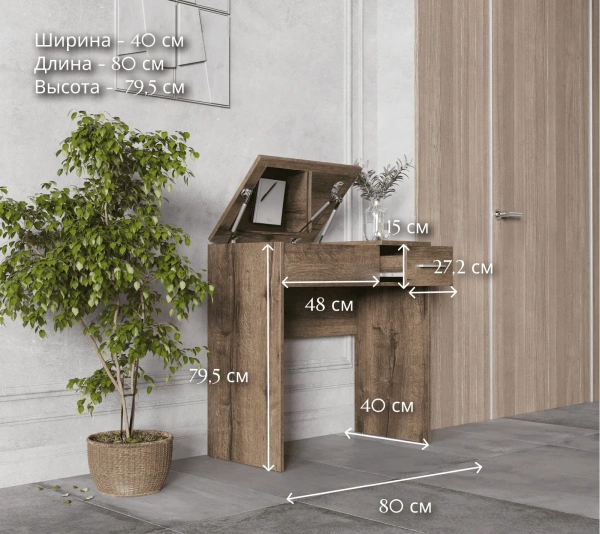 Стол туалетный НЕПО TOL1K1S