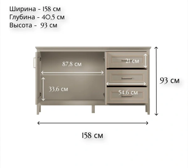 Тумба КЛАССИК KOM2W3S