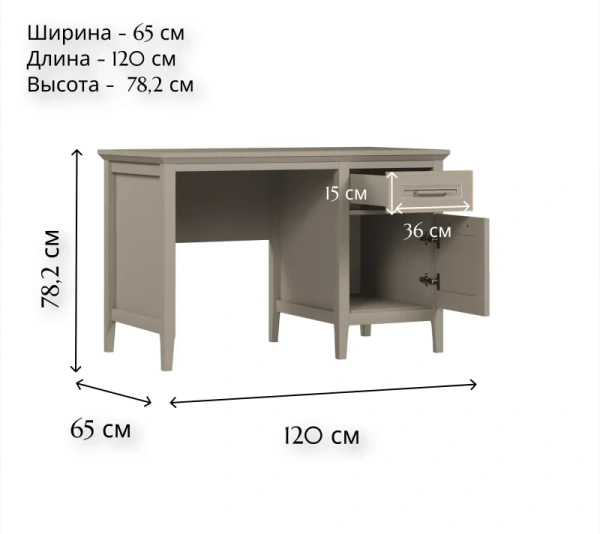 Стол письменный КЛАССИК BIU1D1S